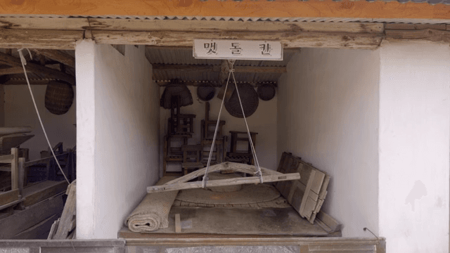 전통 한국 맷돌방