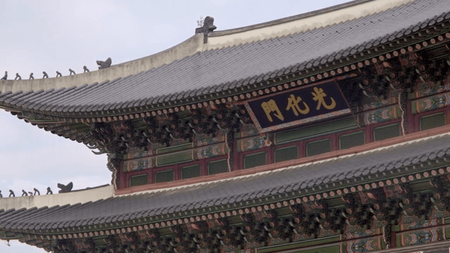 전통 한국 궁궐 건축