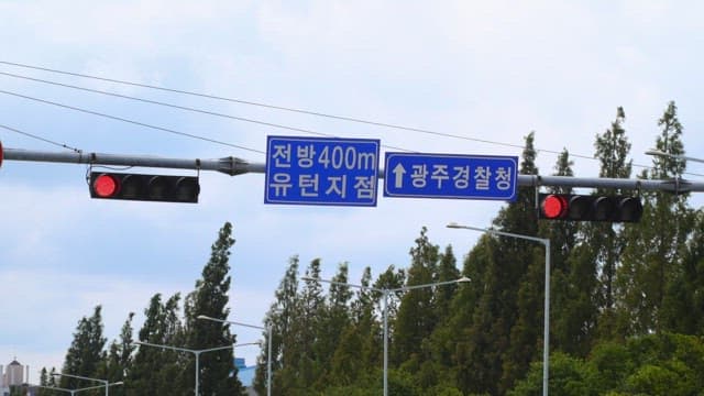 맑은 날 빨간불에서 초록불로 바뀌는 신호등