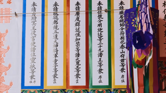 Five-colored talismans and prayer scrolls used in traditional Korean shamanic rituals