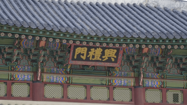 정교한 디자인의 한국 전통 건축물