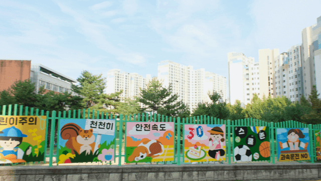 도시 배경의 알록달록한 학교 울타리