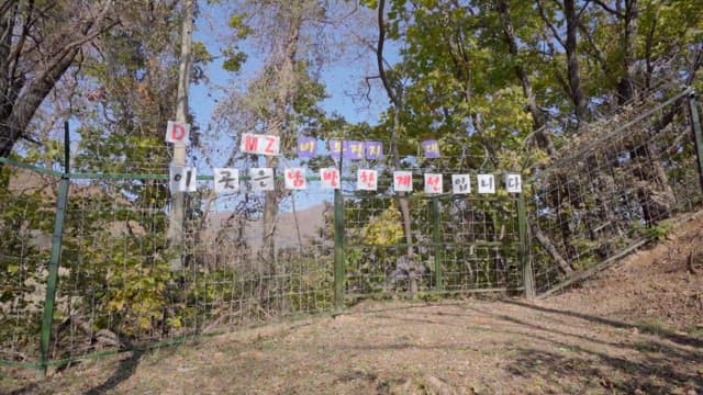 Forest with a Sign Indicating a Military Border