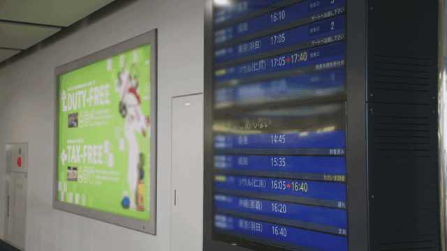 일본어로 된 항공편 정보가 있는 공항 터미널