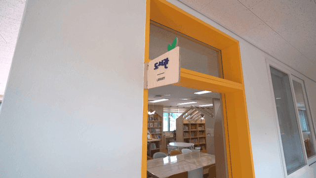 Entrance to a bright and colorful library