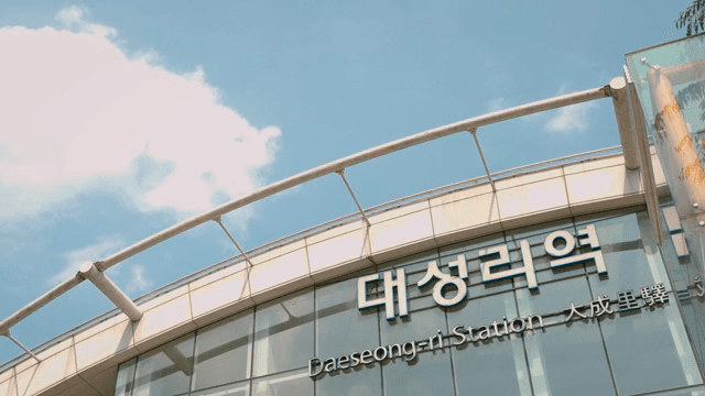 Daeseong-ri Station under a clear sky