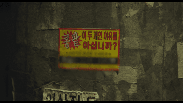 전봇대에 붙은 인신매매 홍보 명함