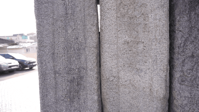 Stone monument engraved with Chinese characters