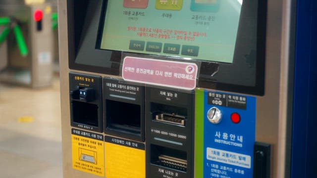 티켓 발매기를 사용하는 사람