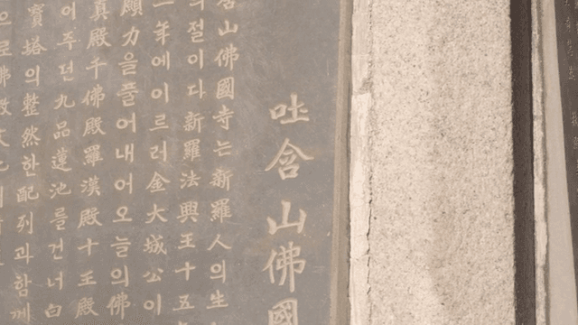 한국 전통 석비문
