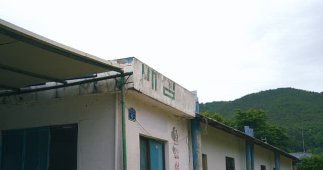 시골 산기슭에 버려진 건물