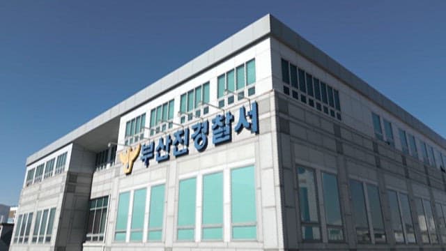 맑은 하늘과 도시의 경찰서 외관