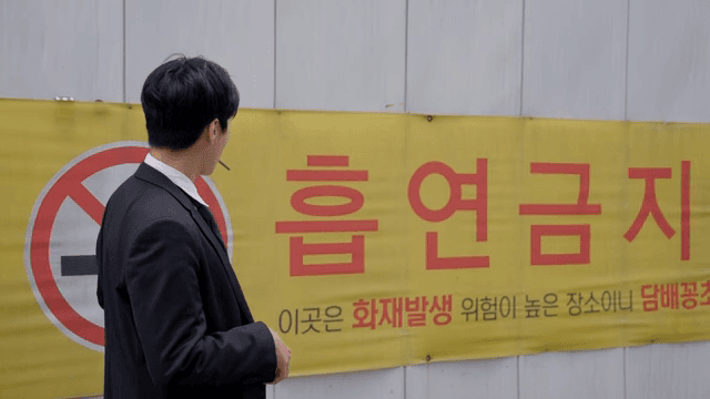 담배를 피려다가 자리를 옮기는 직장인 남성
