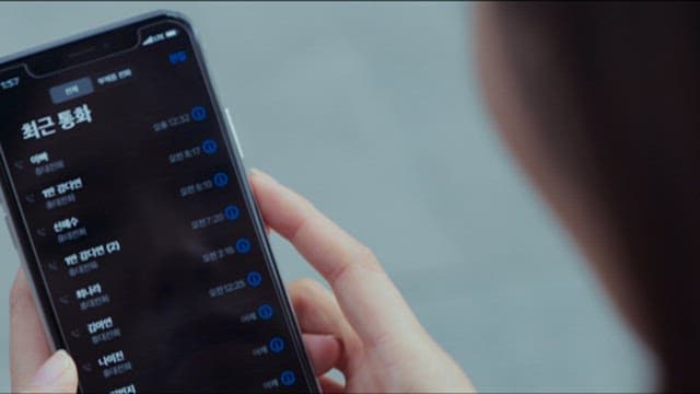 스마트폰 화면으로 화재 사고 기사를 보는 사람