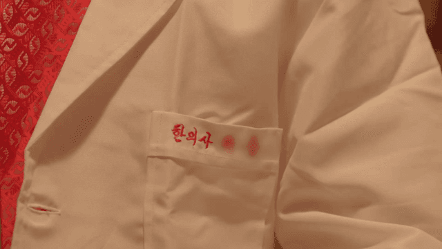 한의사 가운 클로즈업