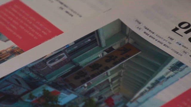 기술 내용이 담긴 잡지 인쇄물