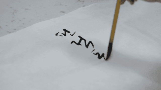 Traditional calligraphy on white paper