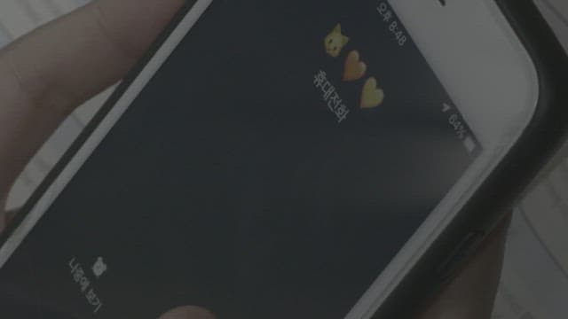 부재중 전화와 우울한 메시지가 찍힌 핸드폰 화면