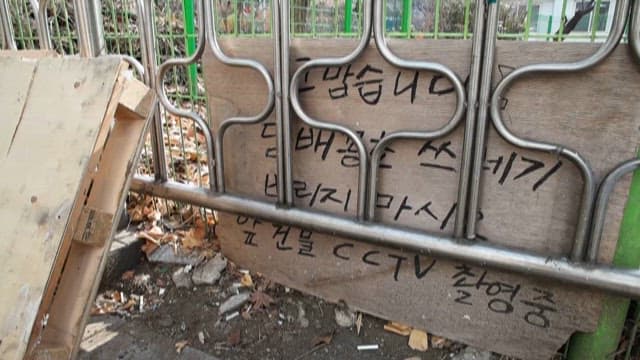 골목 길거리의 쓰레기를 줍는 사람들